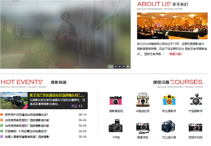 西安的摄影培训学校哪家好?真心建议一定要听!