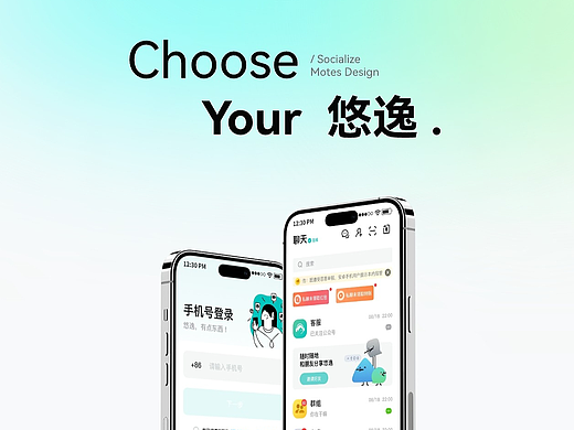 【悠逸】企业管理社交工具APP