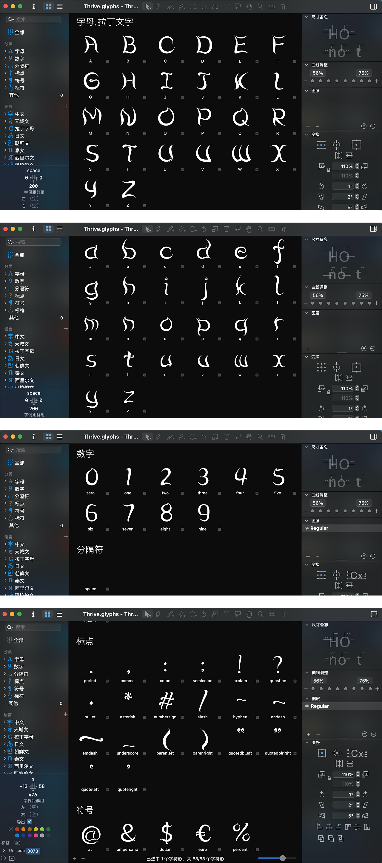 “Thrive”的字母和符号设计(Glyphs3)