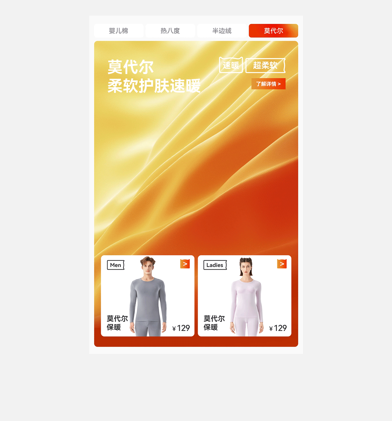 波点视觉x猫人官方旗舰店秋季视觉升级