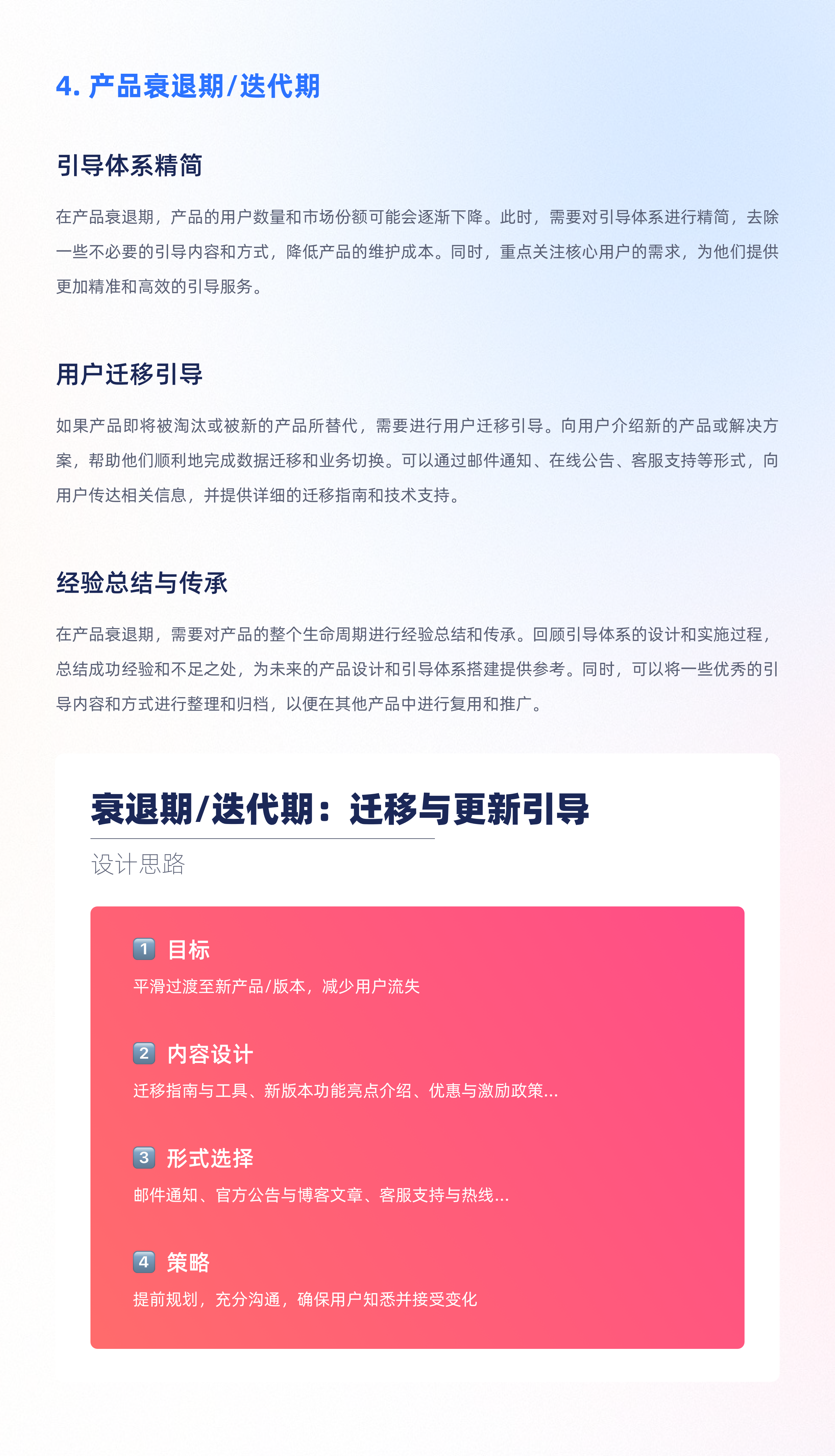 用户体验至上：大厂如何构建全方位B端用户引导体系（图ZMTQ5MTg3NDg=） - 观点 - 站酷设计师比巴卜巴卜原创素材 - 站酷ZCOOL