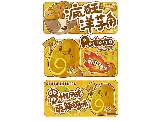 土豆 | 小吃车（摊位）设计