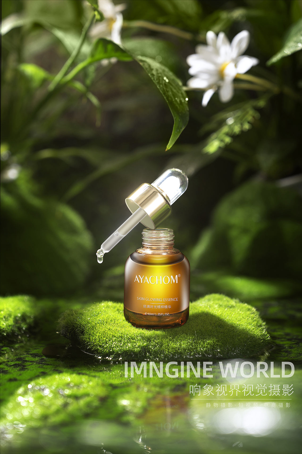 静物创意 | 护肤品拍摄 × 响象视界