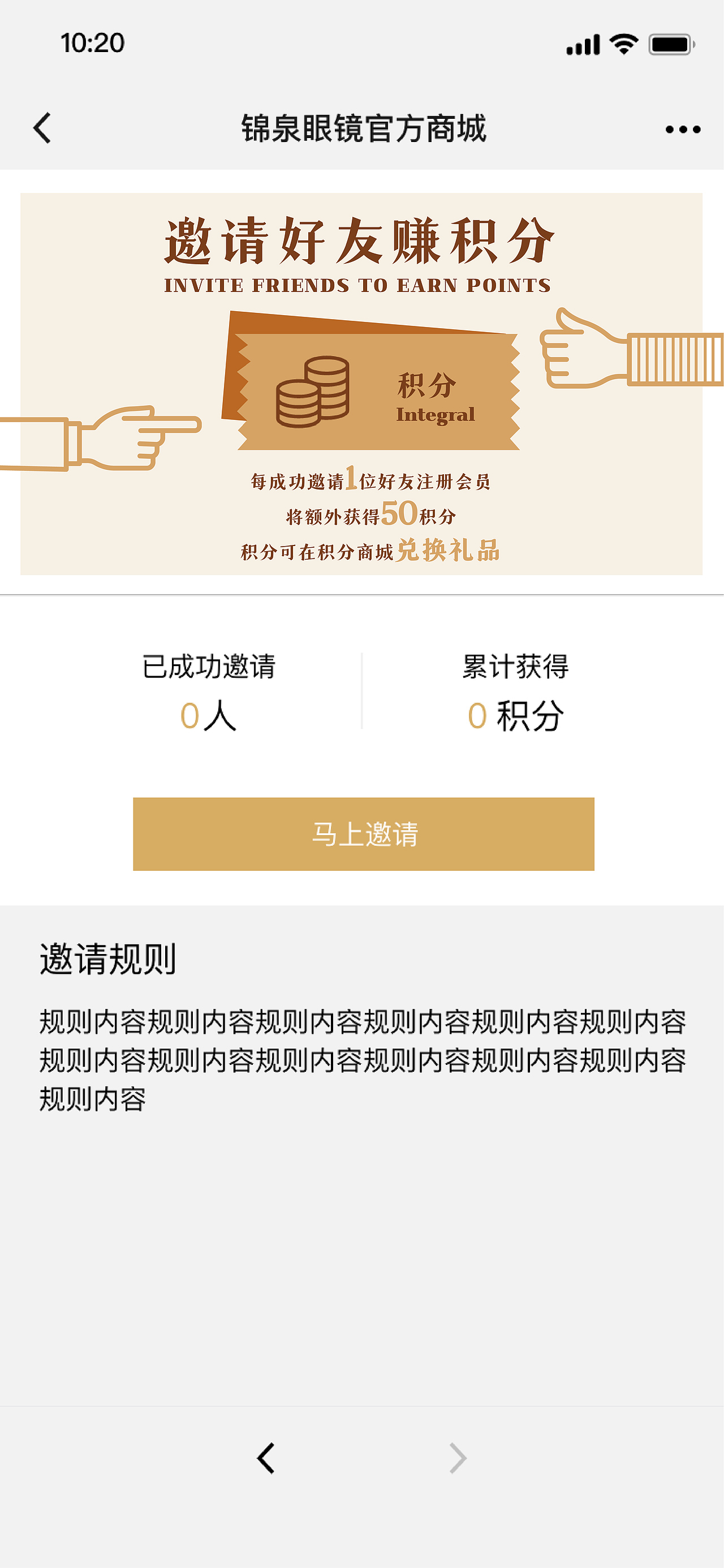 锦泉眼镜-会员中心官方商城小程序界面内容设计（图ZMzc3NzYzMzY0） - 电商 - 站酷设计师x大宝x原创素材 - 站酷ZCOOL