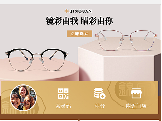 锦泉眼镜-会员中心官方商城小程序界面内容设计（个人主页-ZNzA0NzQzNjQ=） - 电商 - 站酷设计师x大宝x原创素材 - 站酷ZCOOL