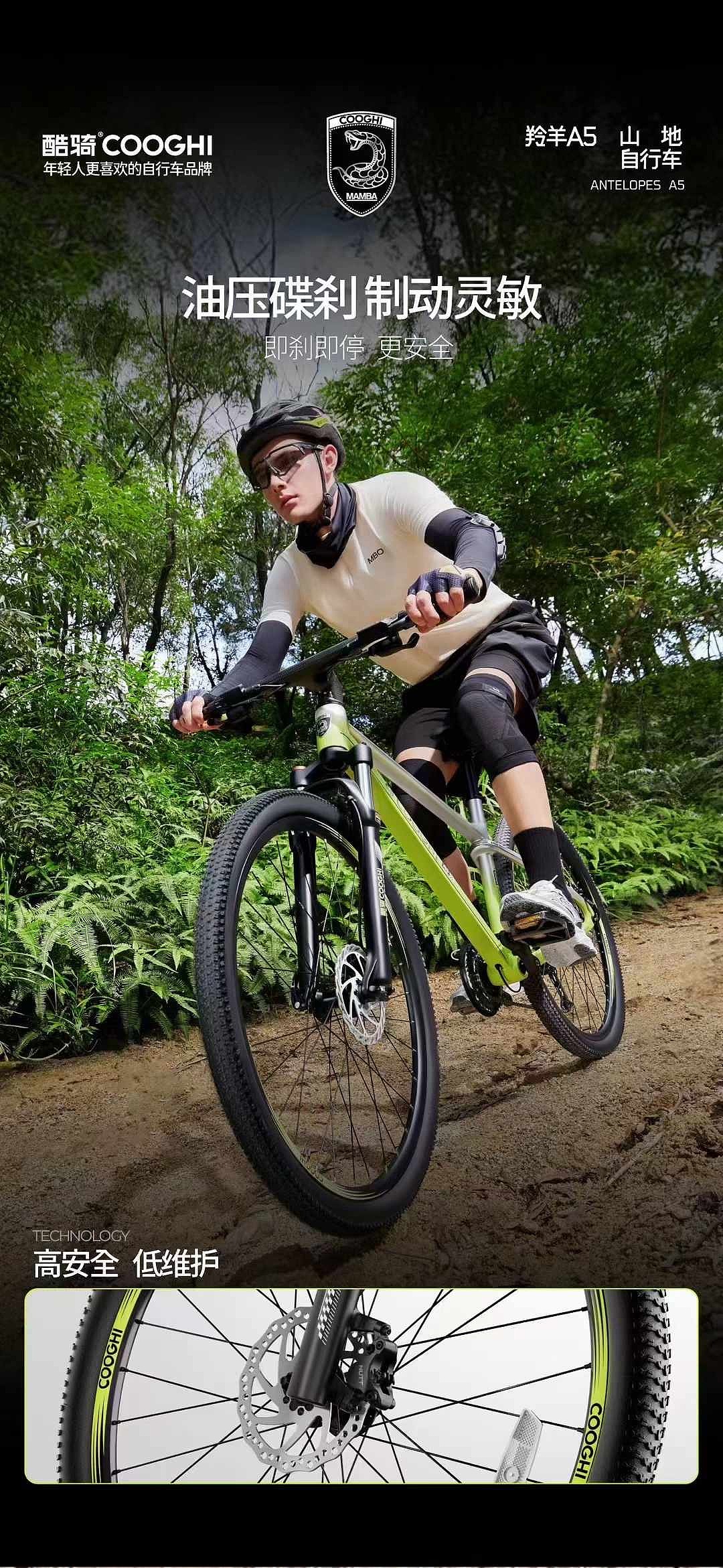 我们为酷骑拍摄的山地自行车形象大片--TMOST出品