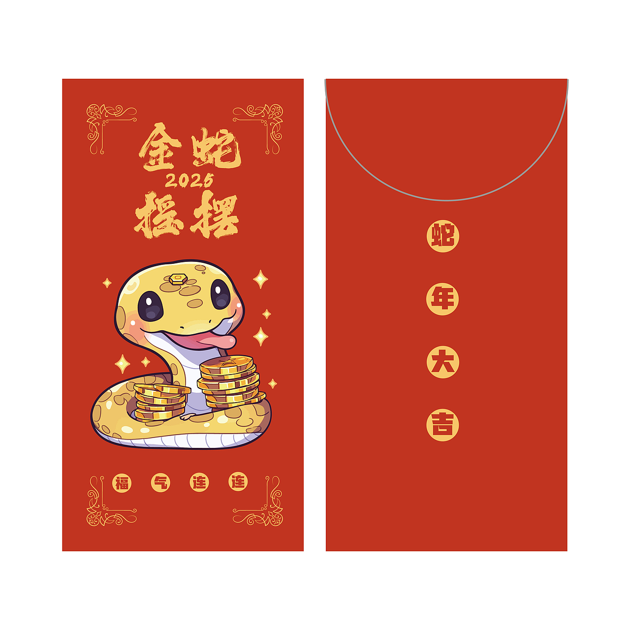 2025蛇年红包图案设计（图ZMzc3NzY2NTI4） - 包装 - 站酷设计师半格留白原创素材 - 站酷ZCOOL