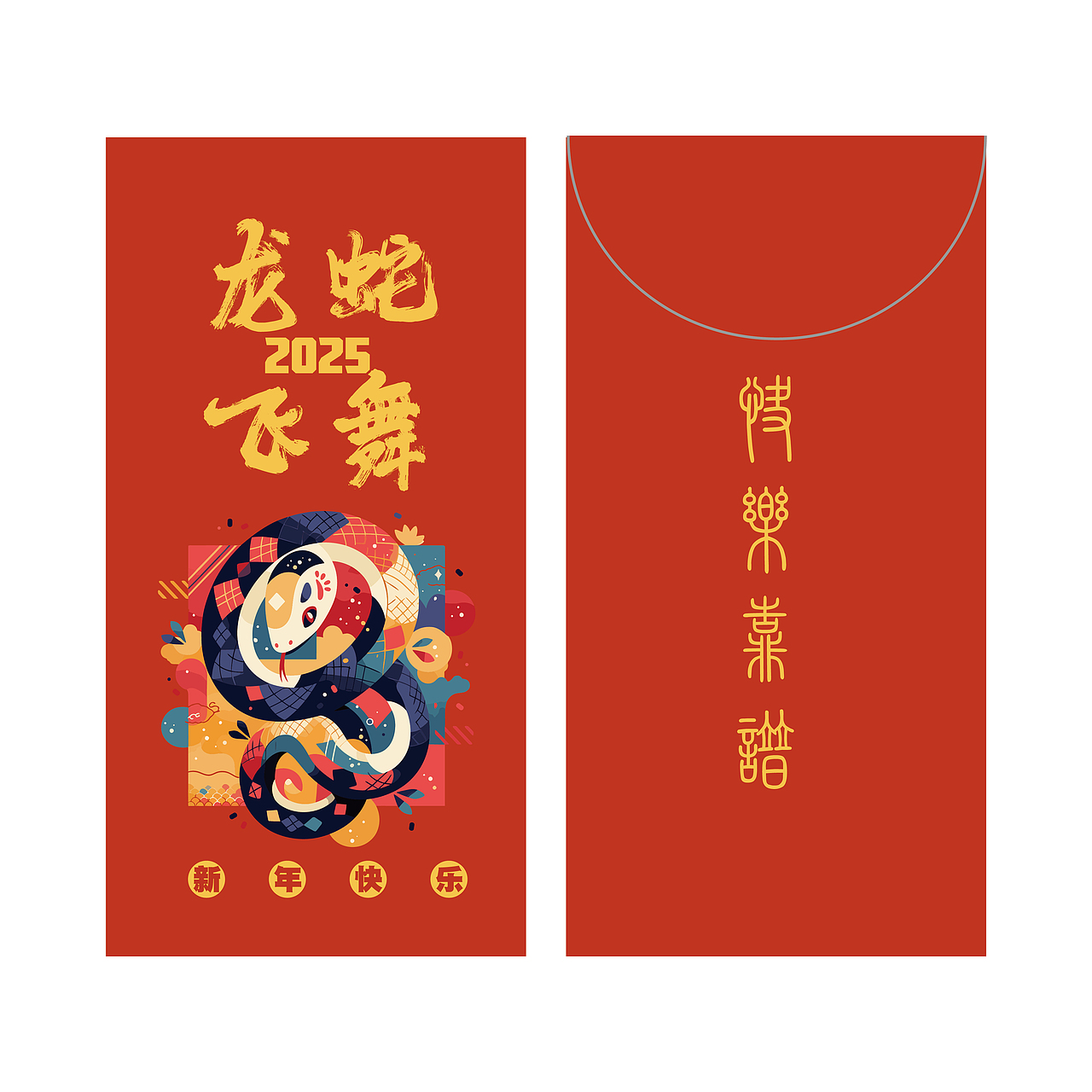 2025蛇年红包图案设计（图ZMzc3NzY2NTI0） - 包装 - 站酷设计师半格留白原创素材 - 站酷ZCOOL