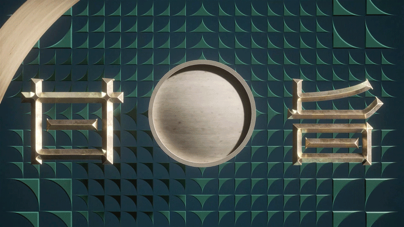 [VRD 2024] SMAK 无界甘旨