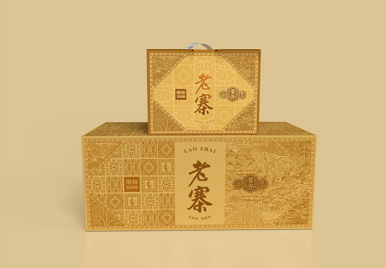 版纳寨子 茶饼包装