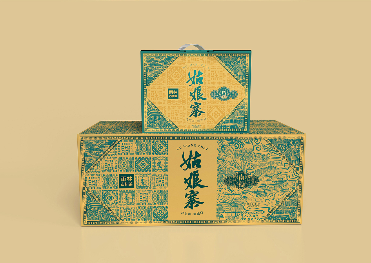 版纳寨子 茶饼包装