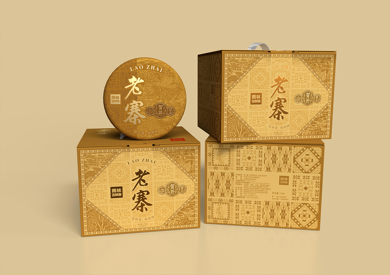 版纳寨子 茶饼包装