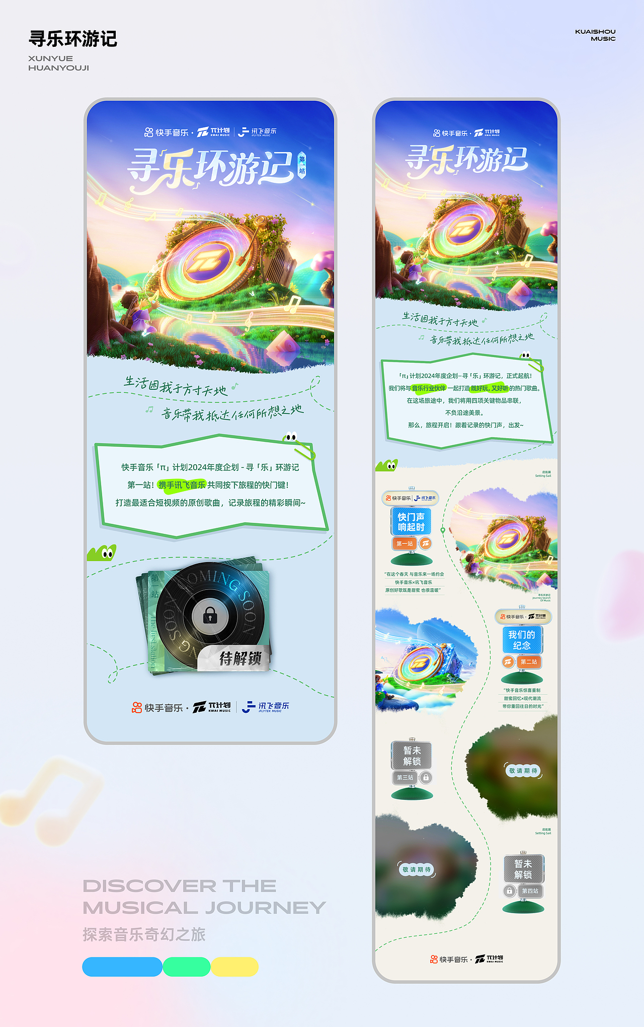 阶段工作记录（图ZMzc3NzY5MjYw） - 运营设计 - 站酷设计师七月上_原创素材 - 站酷ZCOOL