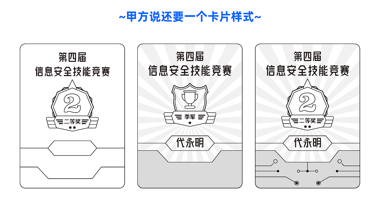 超简单的徽章设计