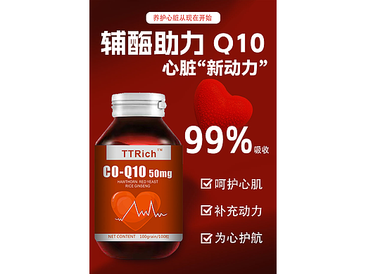 手搓了款保健品详情页，嘿嘿嘿（个人主页-ZNzA0NzUxNjA=） - 电商 - 站酷设计师就叫阿黎吧原创素材 - 站酷ZCOOL