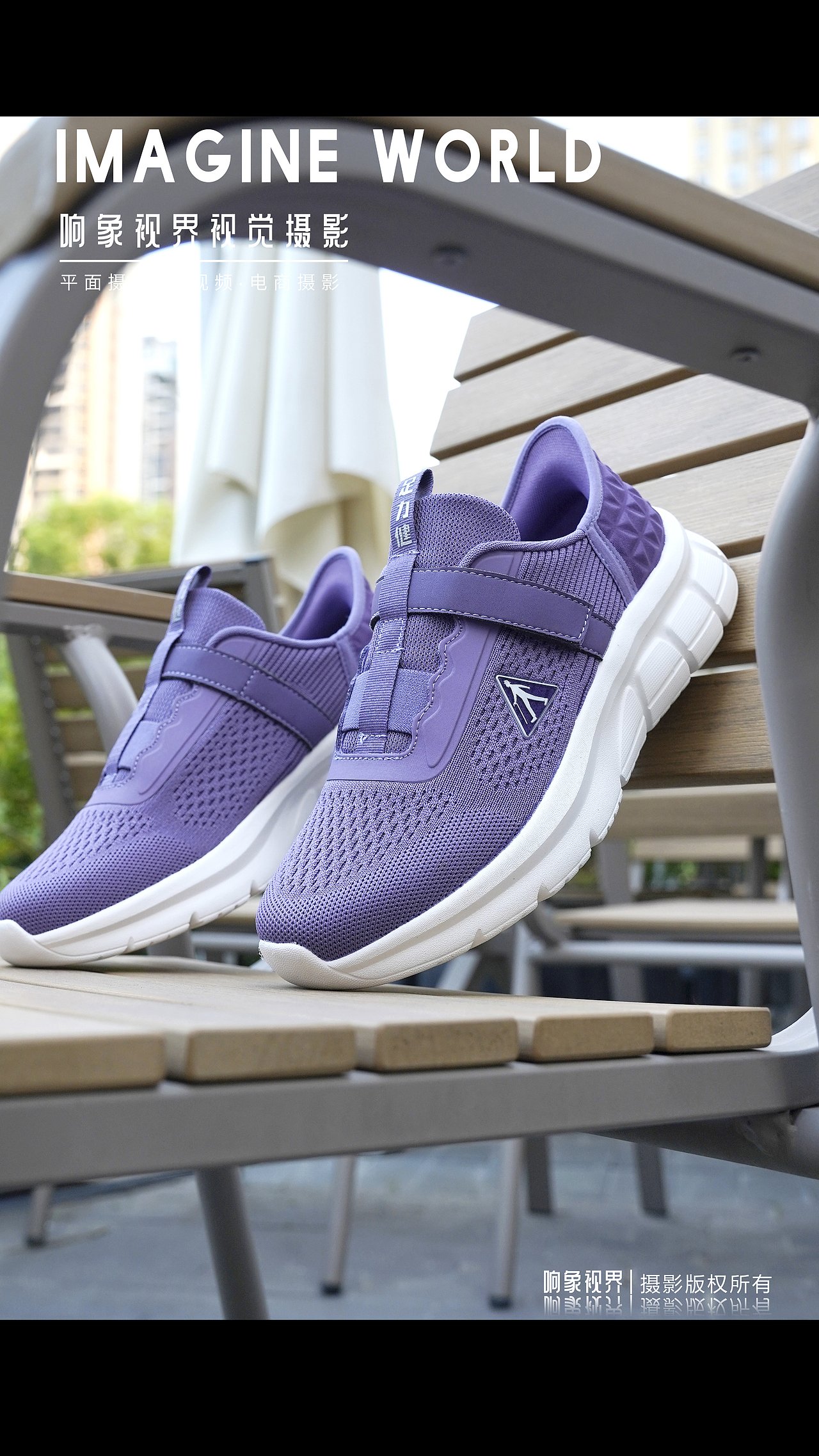 电商摄影 | 老人鞋拍摄  × 响象视界