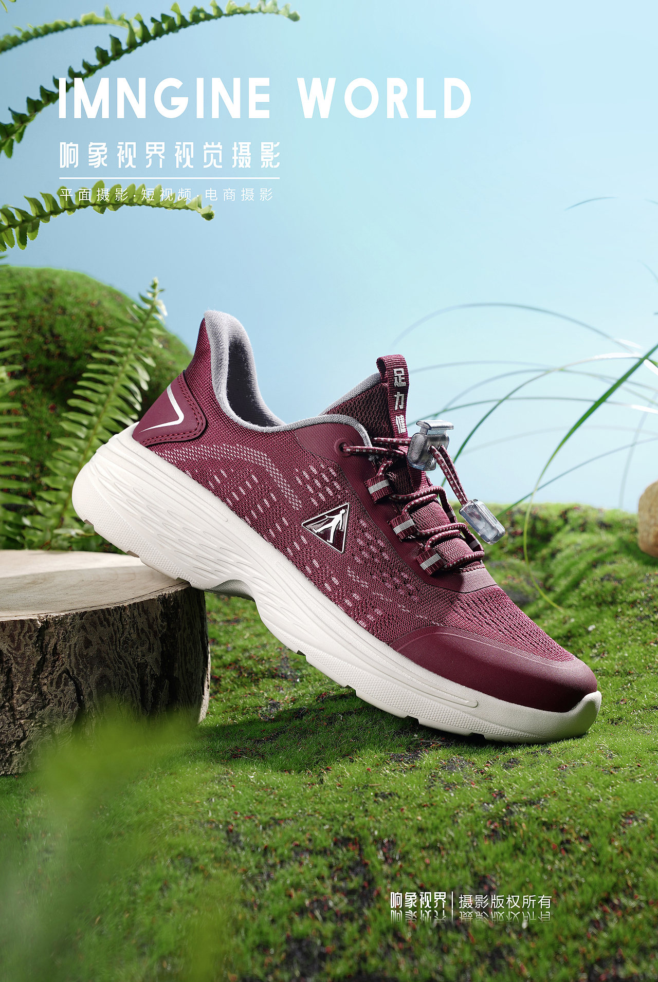 电商摄影 | 老人鞋拍摄  × 响象视界