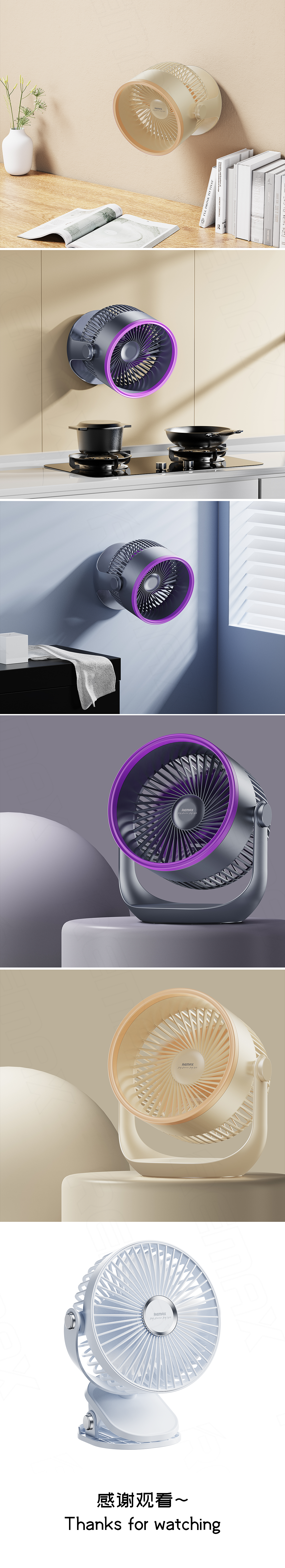 2024夏季产品-渲染节选