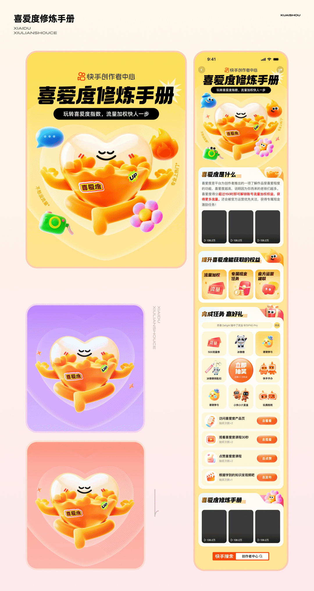 阶段工作记录（图ZMzc3NzcyMDUy） - 运营设计 - 站酷设计师七月上_原创素材 - 站酷ZCOOL