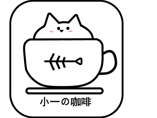 自繪logo（個(gè)人主頁-ZNzA0NzU3MzI=） - Logo - 站酷設(shè)計(jì)師小一愛喝粥原創(chuàng)素材 - 站酷ZCOOL