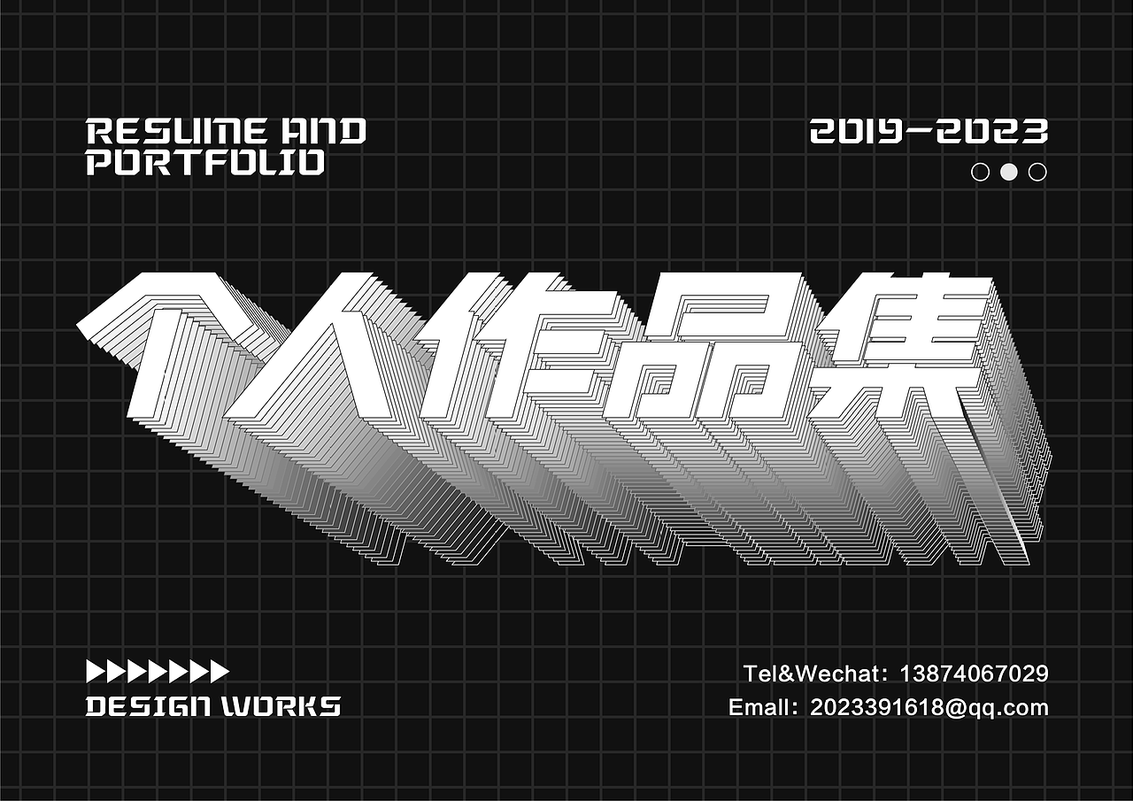 2019-2023 作品集