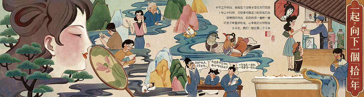 茶颜悦色十周年 | 拾年一刻-复古风主KV设计（图ZMzc3Nzc1NTky） - 商业插画 - 站酷设计师6叮当9原创素材 - 站酷ZCOOL