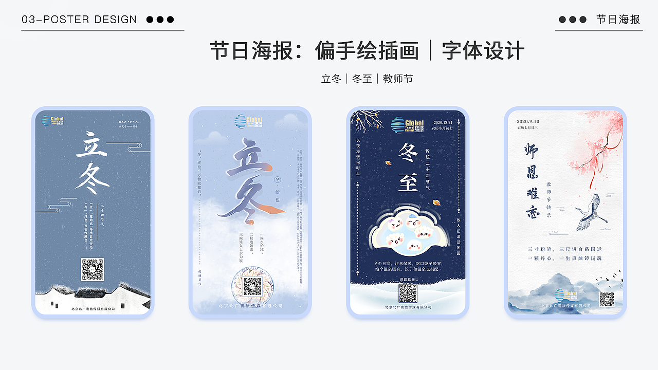 2024作品集｜UI作品集-下（图ZMzc3Nzc2MDQ0） - 宣传物料 - 站酷设计师晋生三月原创素材 - 站酷ZCOOL