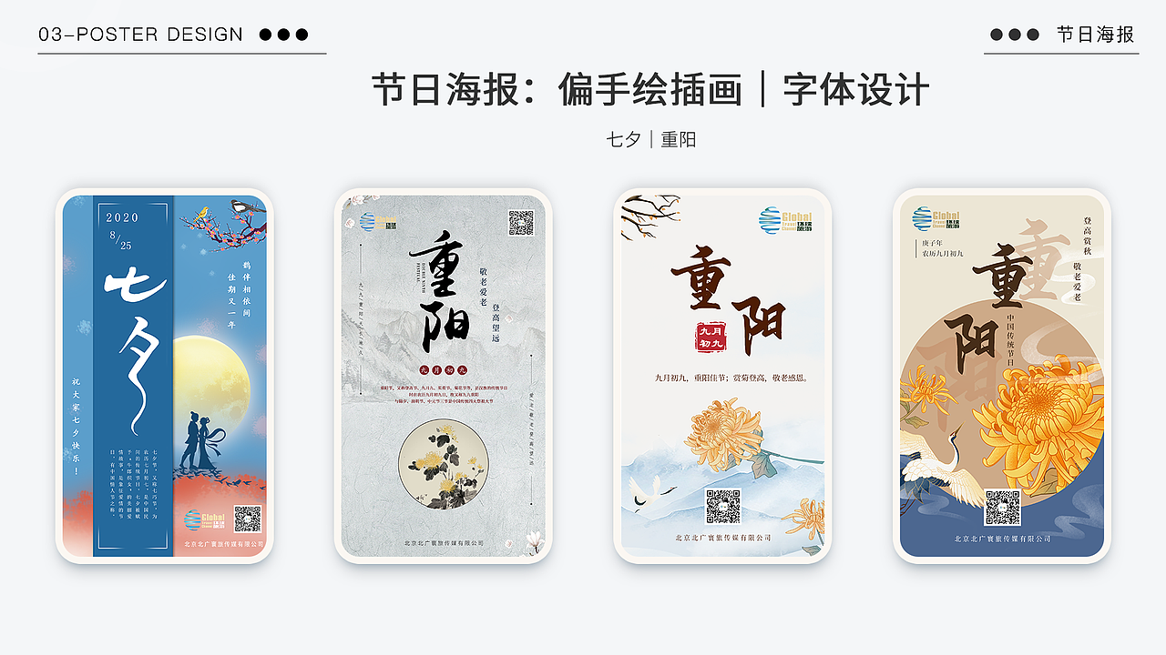 2024作品集｜UI作品集-下（图ZMzc3Nzc2MDU2） - 宣传物料 - 站酷设计师晋生三月原创素材 - 站酷ZCOOL