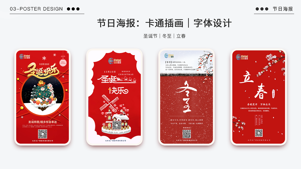 2024作品集｜UI作品集-下（图ZMzc3Nzc2MDMy） - 宣传物料 - 站酷设计师晋生三月原创素材 - 站酷ZCOOL