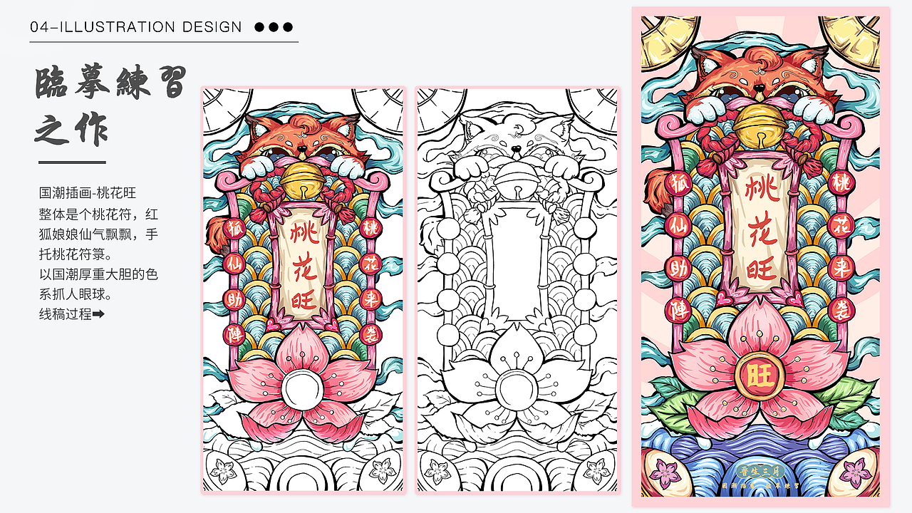 2024作品集｜UI作品集-下（图ZMzc3Nzc2MDg0） - 宣传物料 - 站酷设计师晋生三月原创素材 - 站酷ZCOOL