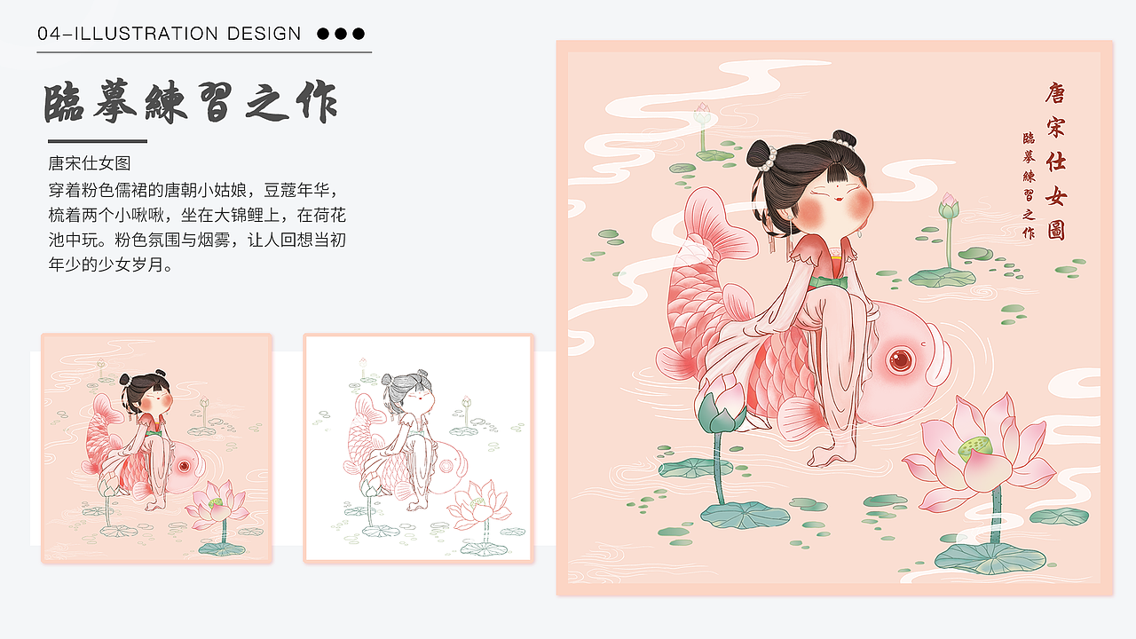 2024作品集｜UI作品集-下（图ZMzc3Nzc2MDgw） - 宣传物料 - 站酷设计师晋生三月原创素材 - 站酷ZCOOL