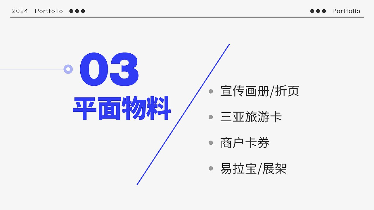 2024作品集｜UI作品集-下（图ZMzc3Nzc1ODc2） - 宣传物料 - 站酷设计师晋生三月原创素材 - 站酷ZCOOL