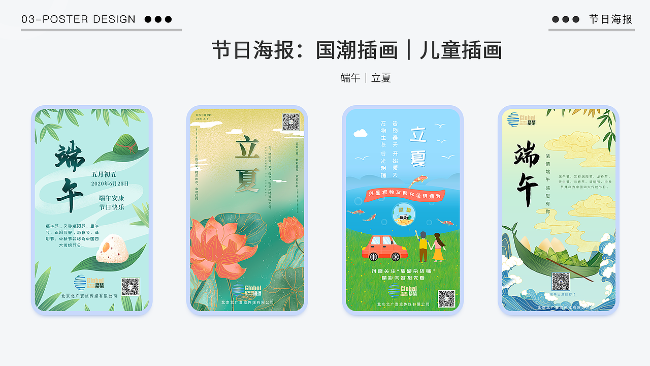 2024作品集｜UI作品集-下（图ZMzc3Nzc2MDY0） - 宣传物料 - 站酷设计师晋生三月原创素材 - 站酷ZCOOL