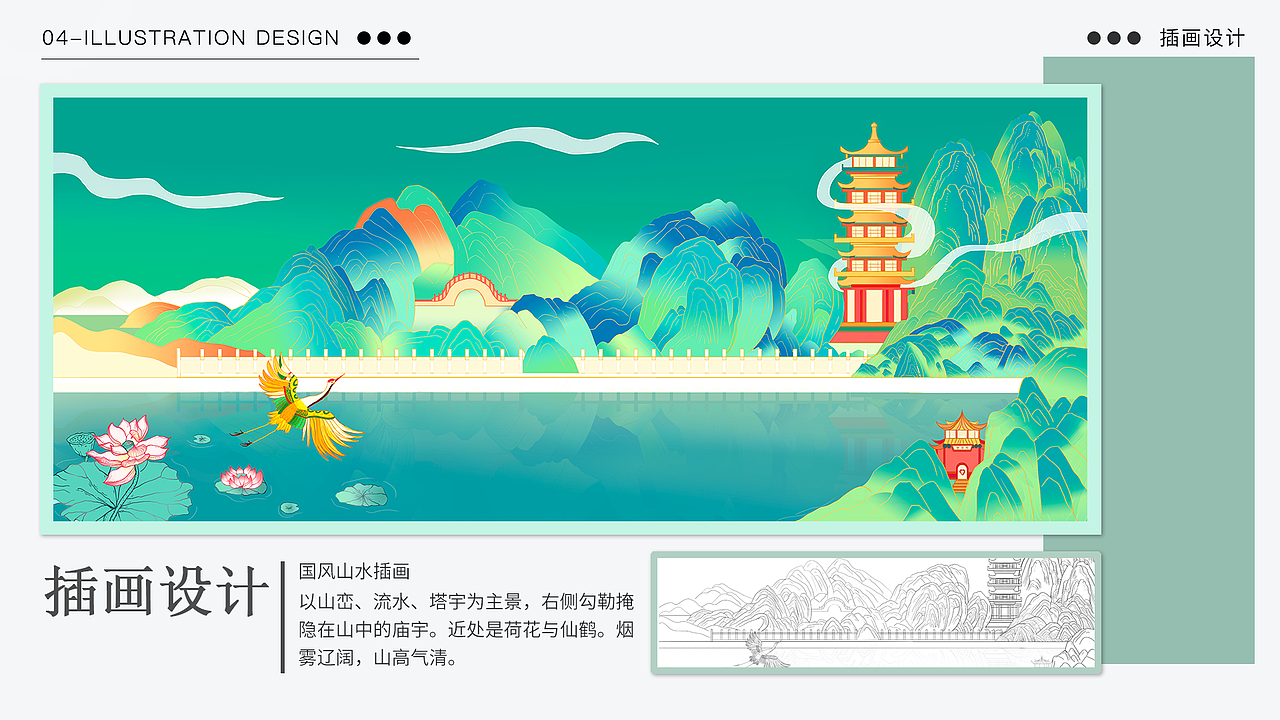 2024作品集｜UI作品集-下（图ZMzc3Nzc2MDcy） - 宣传物料 - 站酷设计师晋生三月原创素材 - 站酷ZCOOL