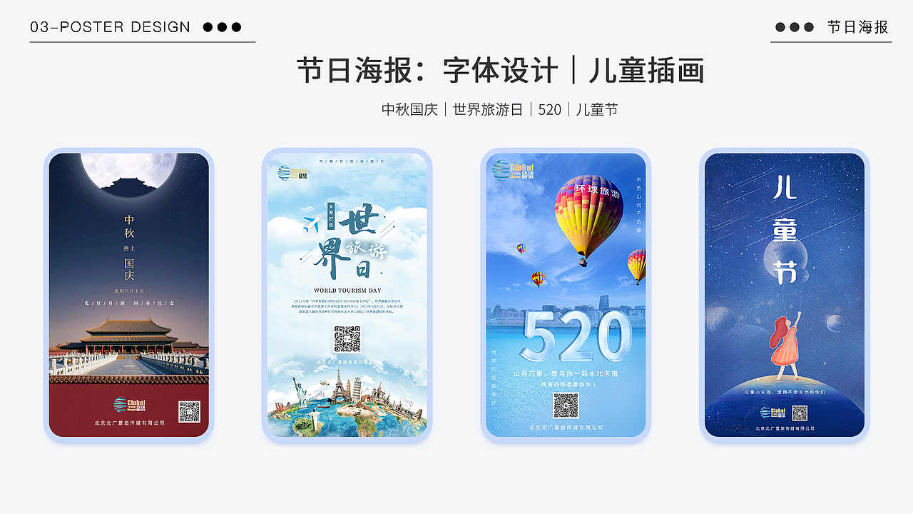 2024作品集｜UI作品集-下（图ZMzc3Nzc2MDYw） - 宣传物料 - 站酷设计师晋生三月原创素材 - 站酷ZCOOL