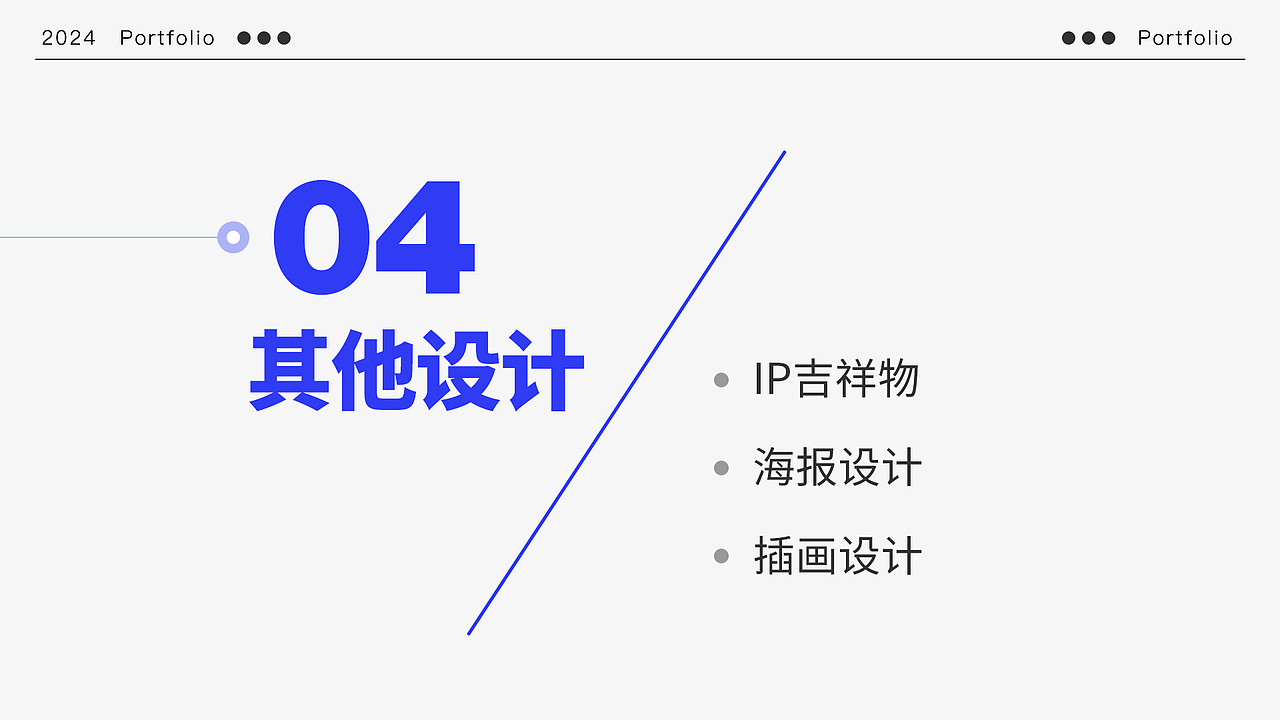 2024作品集｜UI作品集-下（图ZMzc3Nzc1OTA0） - 宣传物料 - 站酷设计师晋生三月原创素材 - 站酷ZCOOL