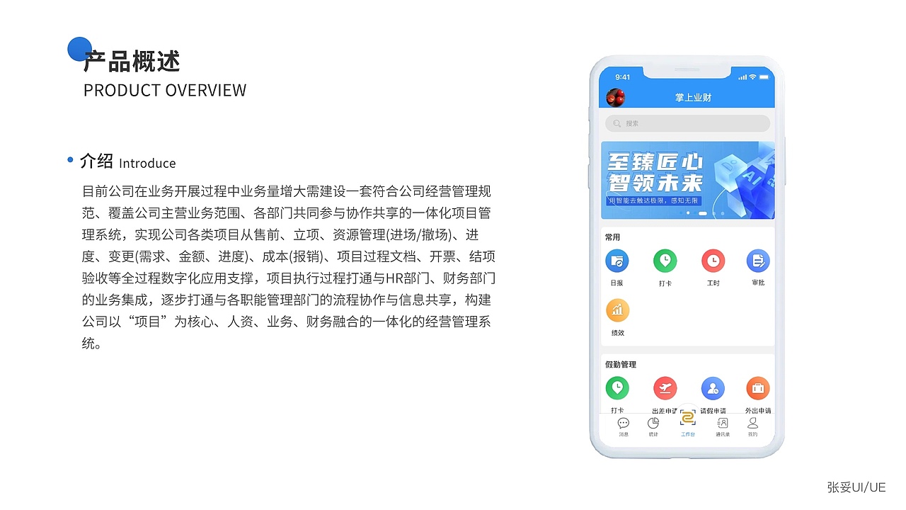 2024年UI作品集（图ZMzc3Nzc2MjY4） - 交互/UE - 站酷设计师上班使我快乐原创素材 - 站酷ZCOOL