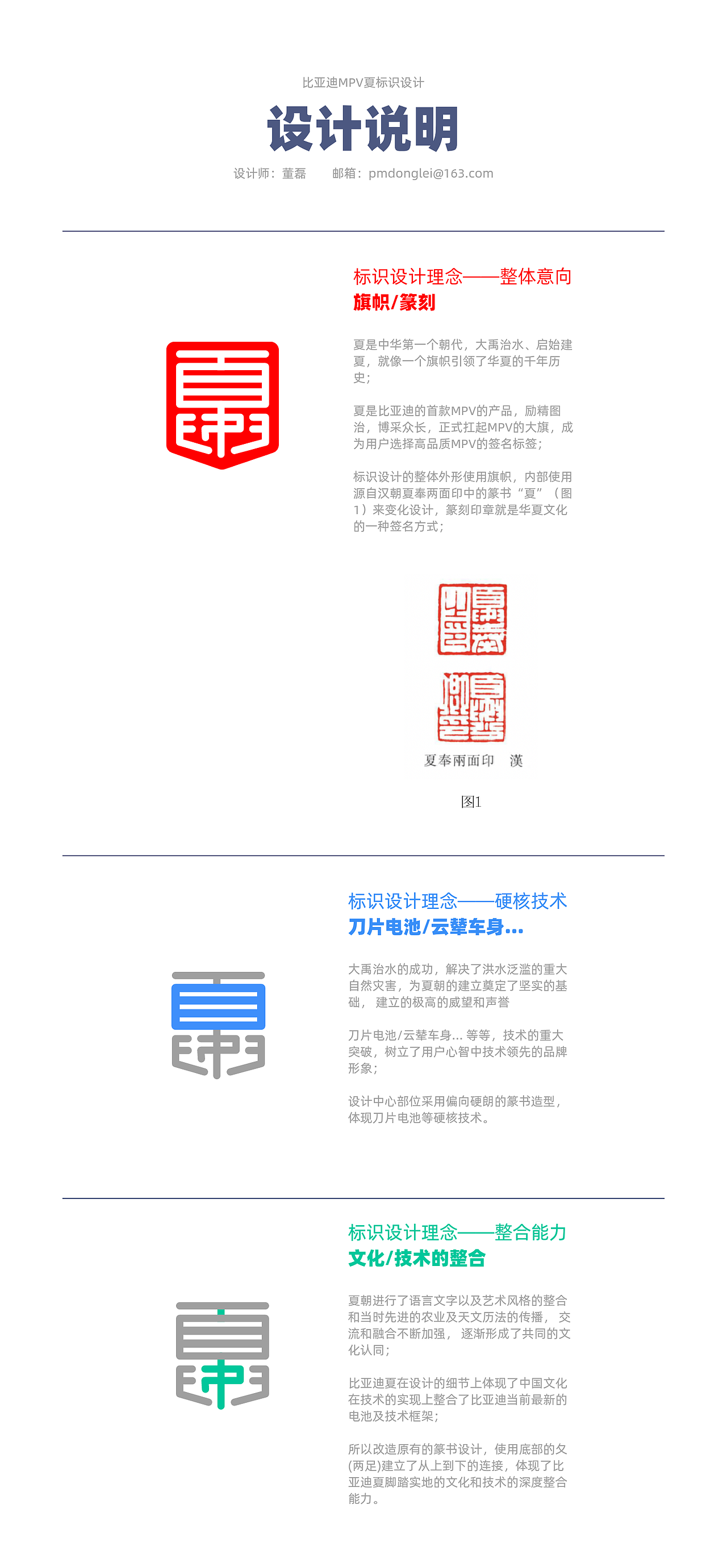 比亚迪MPV夏logo设计（图ZMzc3Nzc2NjMy） - Logo - 站酷设计师dioiik原创素材 - 站酷ZCOOL
