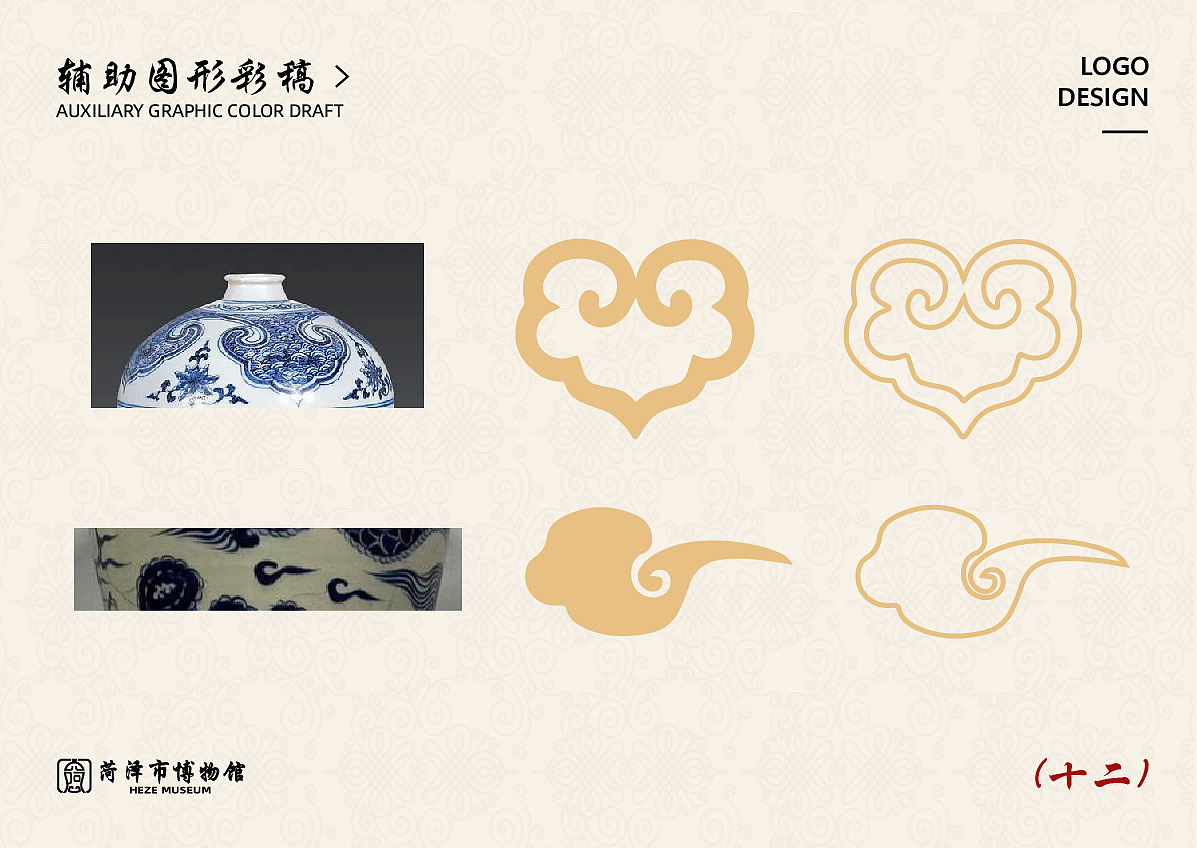 菏泽博物馆LOGO设计（图ZMzc3Nzc4NDIw） - 品牌 - 站酷设计师零一爱设计原创素材 - 站酷ZCOOL