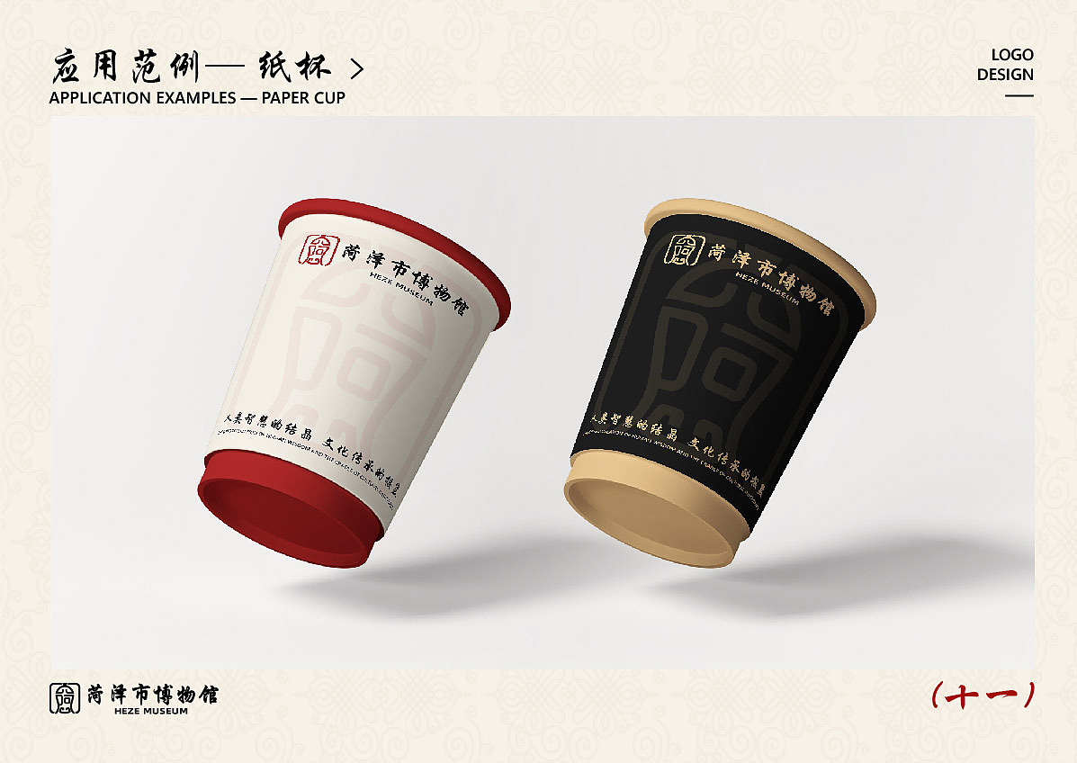 菏泽博物馆LOGO设计（图ZMzc3Nzc4NDcy） - 品牌 - 站酷设计师零一爱设计原创素材 - 站酷ZCOOL
