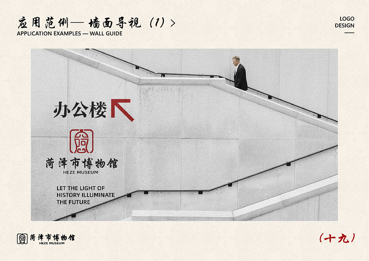 菏泽博物馆LOGO设计（图ZMzc3Nzc4NTA0） - 品牌 - 站酷设计师零一爱设计原创素材 - 站酷ZCOOL