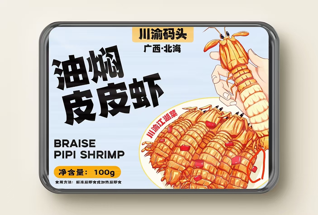 食品手繪包裝（圖ZMzc3Nzc5MDA4） - 商業(yè)插畫 - 站酷設(shè)計師冷風(fēng)吹包裝設(shè)計原創(chuàng)素材 - 站酷ZCOOL