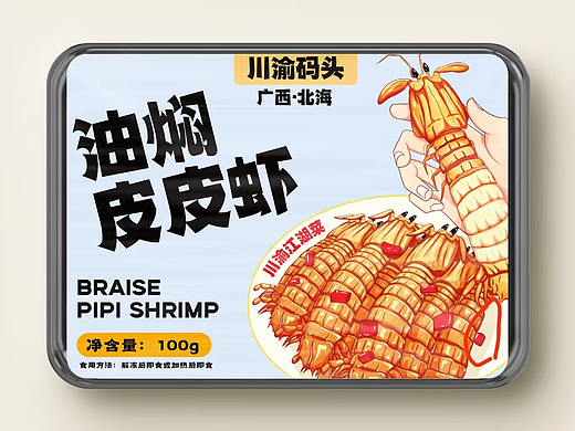 食品手绘包装