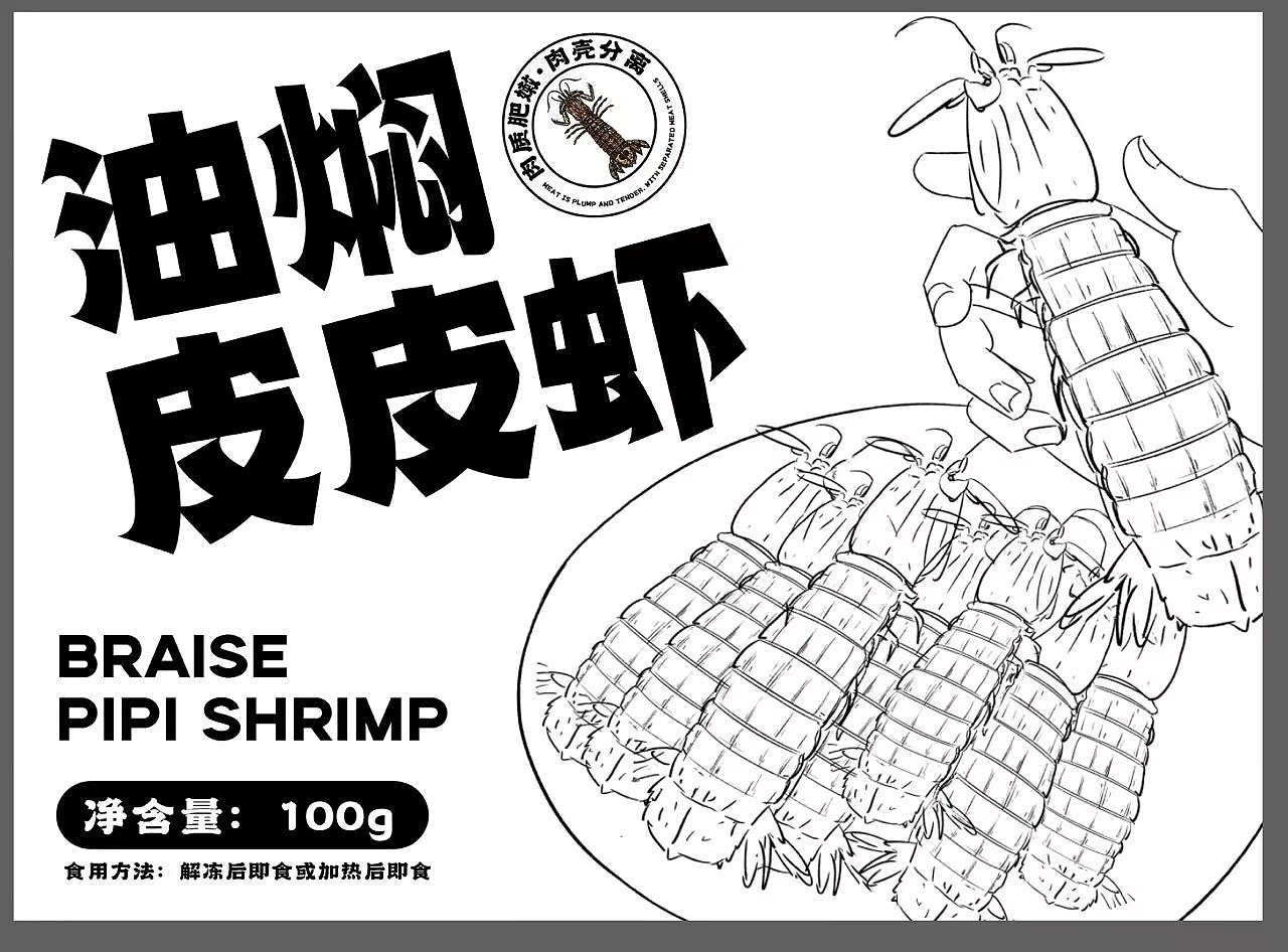 食品手繪包裝（圖ZMzc3Nzc5MDE2） - 商業(yè)插畫 - 站酷設(shè)計師冷風(fēng)吹包裝設(shè)計原創(chuàng)素材 - 站酷ZCOOL