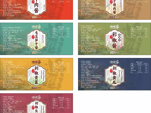 酱料包装设计