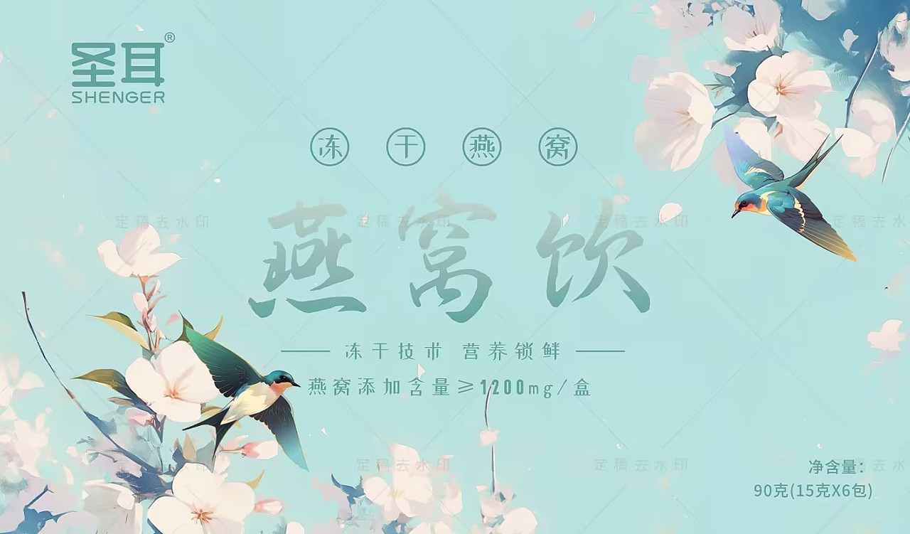 燕窝包装设计（图ZMzc3Nzc5Nzk2） - 商业插画 - 站酷设计师冷风吹包装设计原创素材 - 站酷ZCOOL