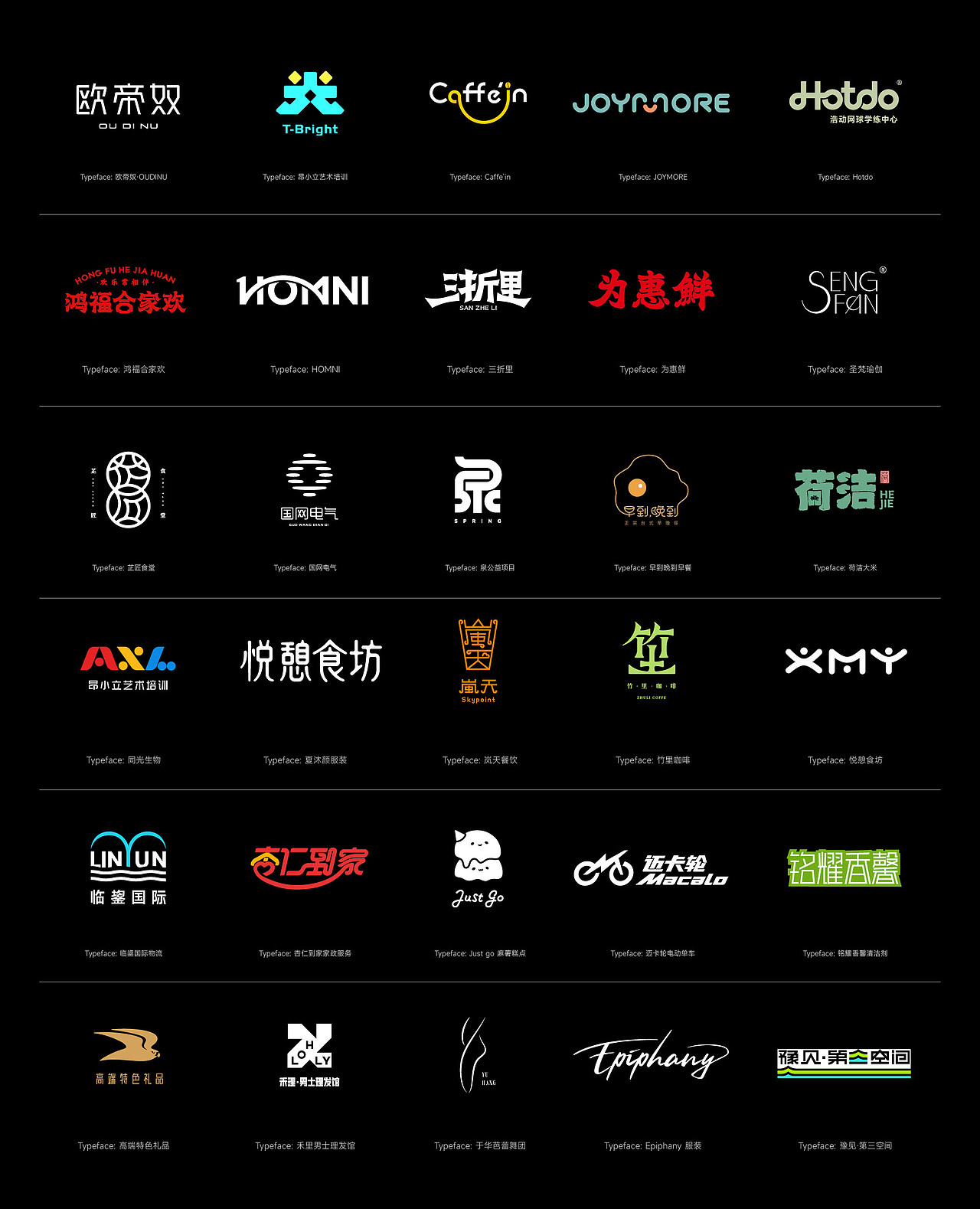 近期商业logo设计