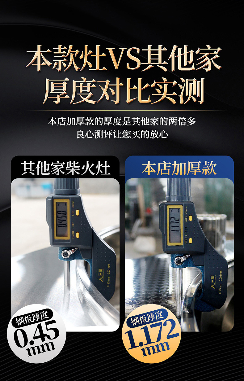 柴火灶商品详情页设计