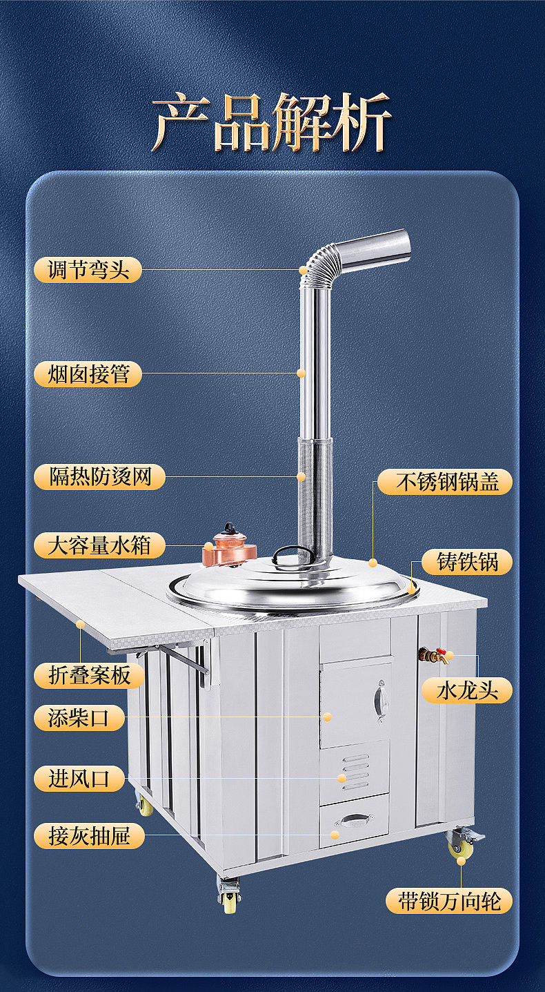 柴火灶商品详情页设计