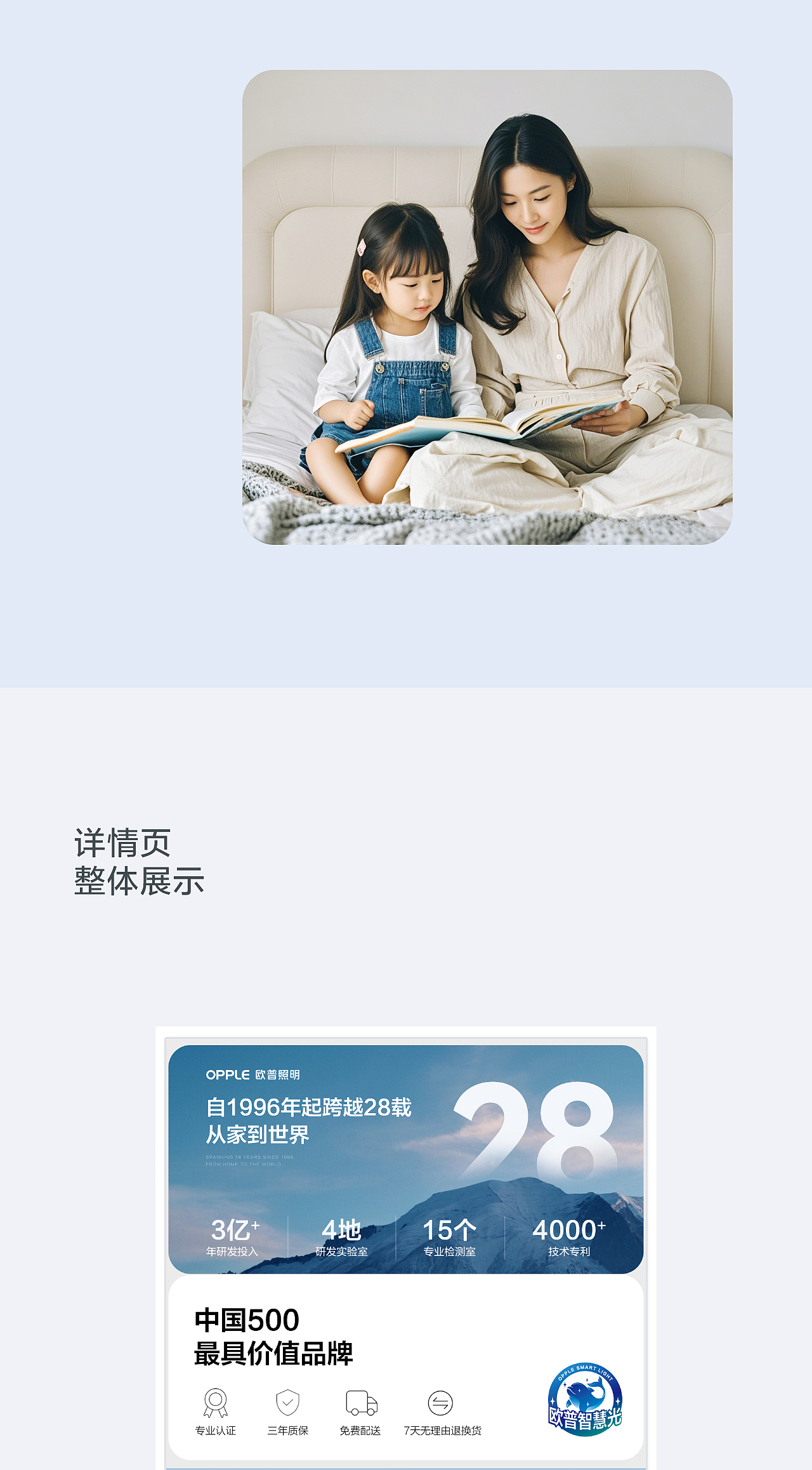 电商视觉丨全光谱吸顶灯详情页设计